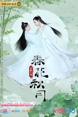 《天雷一部之春花秋月》：沙雕甜宠的极致！土味情话+神逻辑，笑到腹肌炸裂！