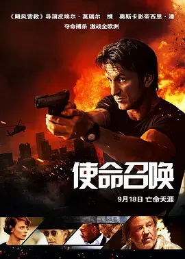 《使命召唤》：惊天阴谋背后，一场致命的泳池情杀案，让你肾上腺素飙升！