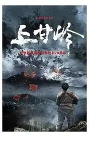 《上甘岭2024》：向英雄致敬！这场战争片看得我热泪盈眶！