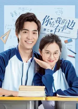 你在我的右手边第二季：这狗粮撒得我措手不及，甜到掉牙了！