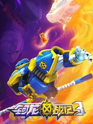 《钶龙战记 第三季》：穿越次元壁的奇幻冒险，兔女郎的诱惑？不存在的！