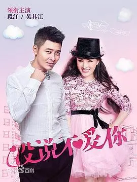 《没说不爱你》：国产青春片还能这么玩？吓得我瓜子都掉了！