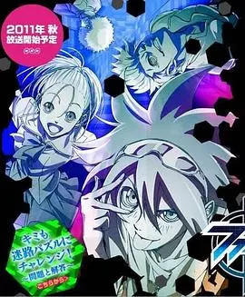 《PHI·BRAIN 神之谜题 第一季》：智商不够？别来碰瓷！这才是烧脑的极致！