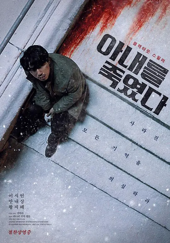 《杀了妻子》：当“年轻的儿媳”变成深渊，这部犯罪片让你细思极恐！
