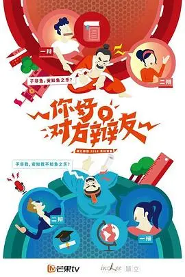 《你好，对方辩友》：当“搞笑”遇上爱情剧，这CP感炸裂，我站定了！