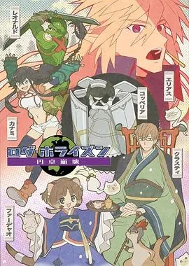 《记录的地平线 第三季》：史诗级网游巨作，策略与情怀并存，这才是真正的MMORPG！