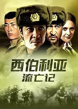 《杀出集中营》：历史的“寒意”与人性的拷问，这部剧你敢看吗？
