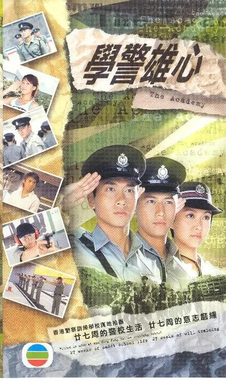 《学警雄心》：那些年我们一起追过的港剧，是不是让你回忆起“神在轻抚你”的青涩时光？