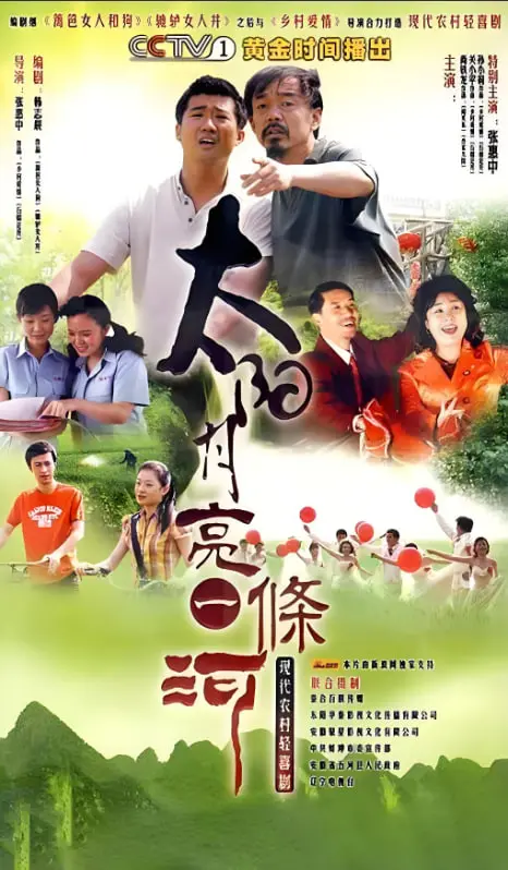 《太阳月亮一条河》：这狗血爱情剧，比小说还离谱！