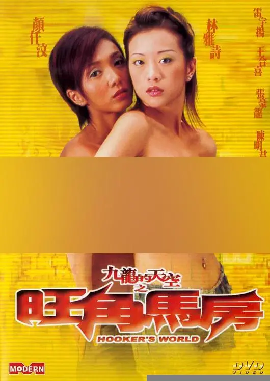 《九龙的天空之旺角马房》：够“劲儿”的动作喜剧！港片风味十足，别错过！