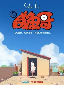别被《咸鱼哥》骗了！这哪里是动画，这分明是一场令人毛骨悚然的心理惊悚实验！
