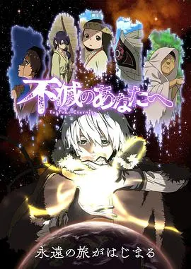 《致不灭的你》虐心名场面大盘点：神明也有KPI吗？这不纯纯折腾球呢嘛！