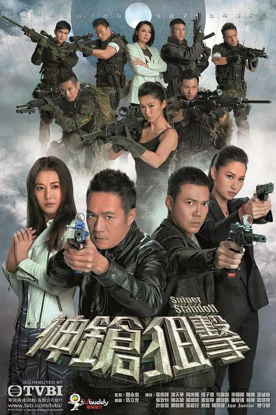 《神枪狙击》设定考究：TVB神剧时间线全梳理，彩蛋多到怀疑人生！