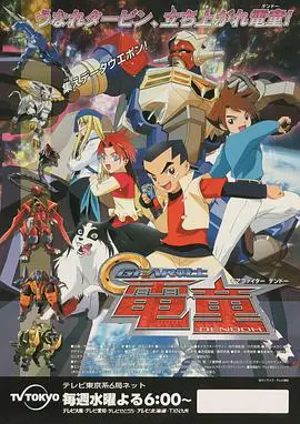 《GEAR战士电童》：当年的机战神作，如何把热血与宿命感拉满到极致？